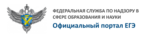 Официальный портал ЕГЭ