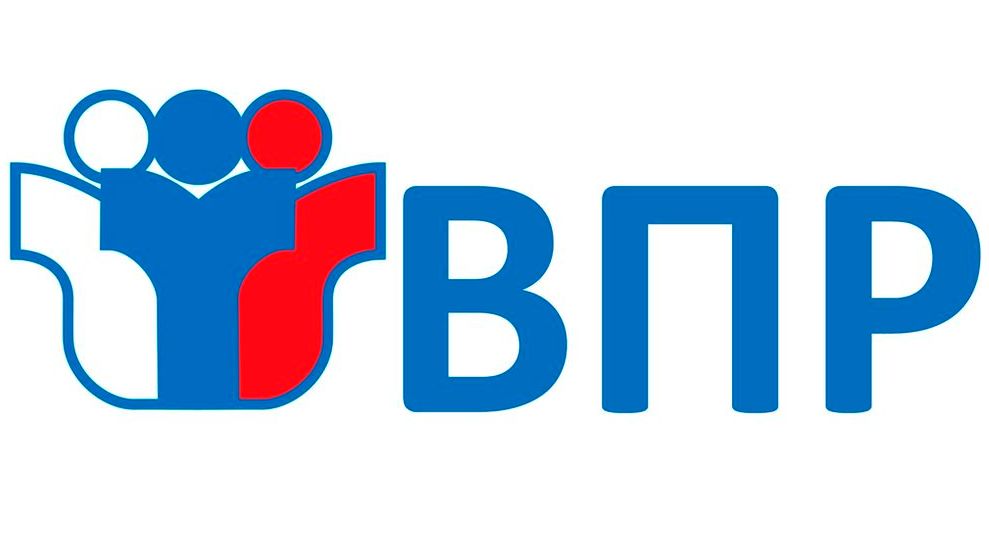 ВПР