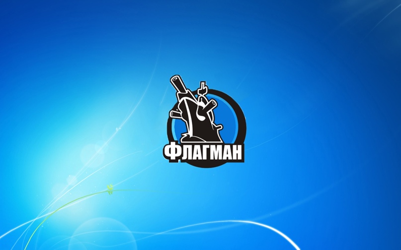 Флагман.