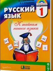 Русский язык